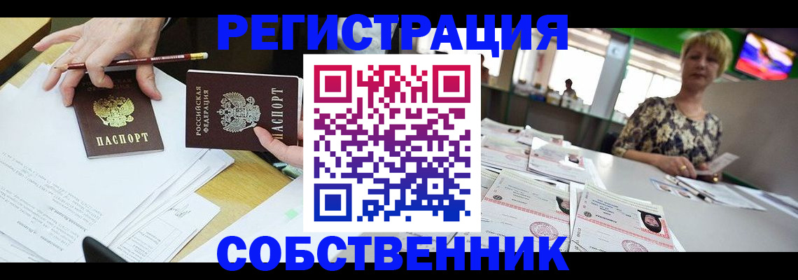 пропишу в квартире в Касимове