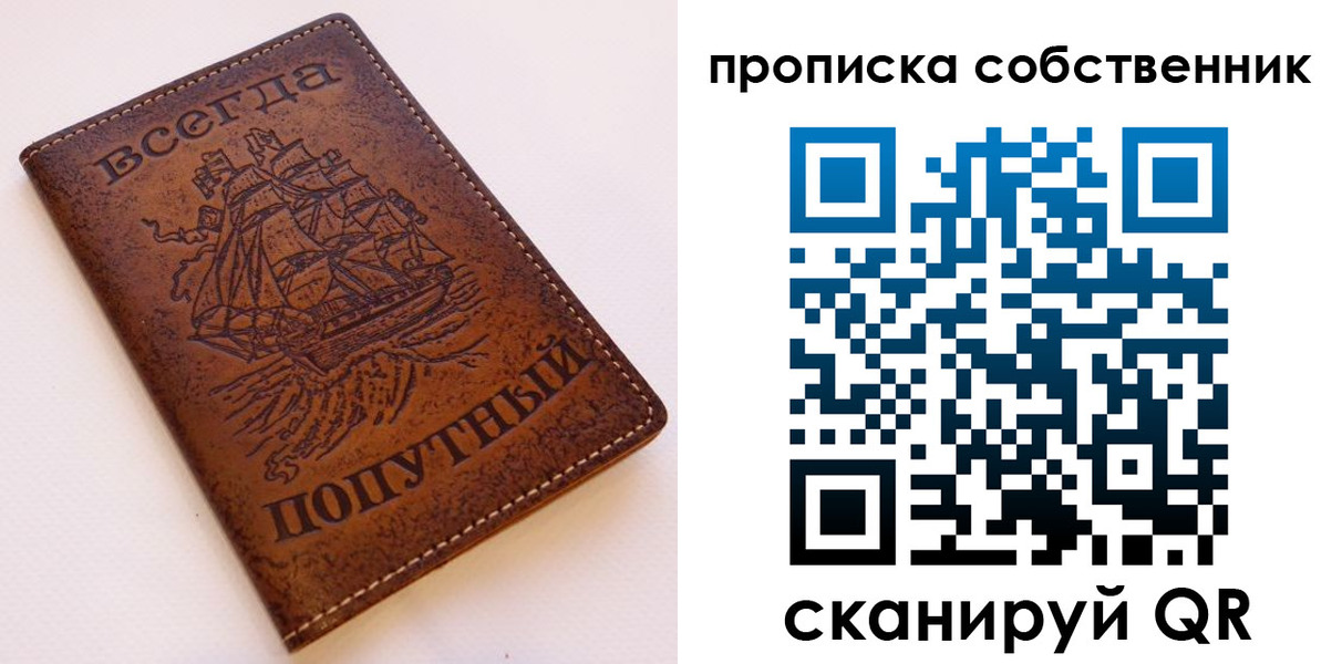 временная регистрация для всех в Касимове