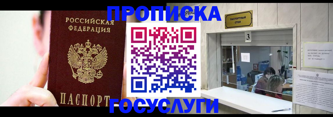 временная регистрация недорого в Касимове