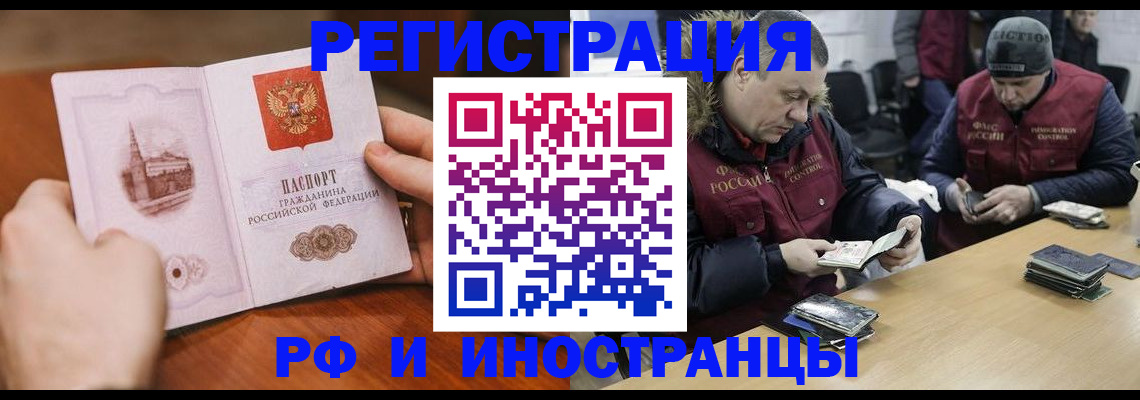 временная регистрация для всех в Касимове