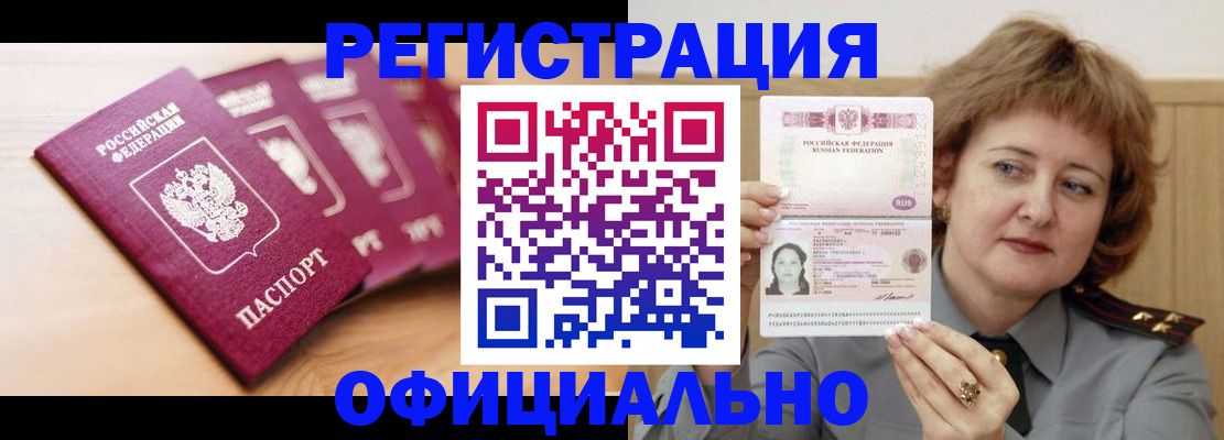 прописка для военкомата в Касимове