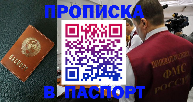 прописка иностранных граждан в Касимове